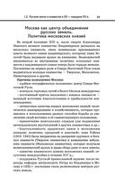 История — фото, картинка — 48