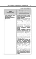 История — фото, картинка — 50