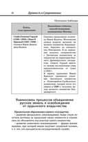 История — фото, картинка — 51