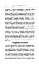 История — фото, картинка — 53