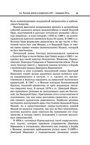 История — фото, картинка — 54