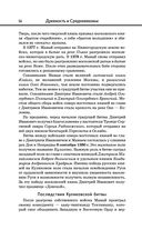 История — фото, картинка — 55