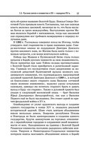 История — фото, картинка — 56