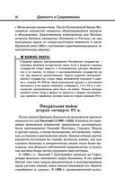 История — фото, картинка — 57