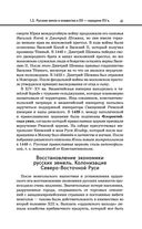 История — фото, картинка — 60