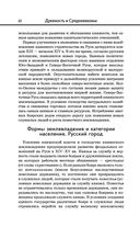 История — фото, картинка — 61