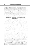 История — фото, картинка — 63