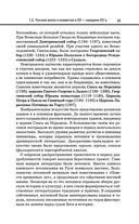 История — фото, картинка — 64