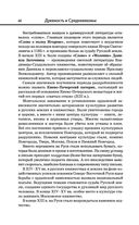 История — фото, картинка — 65