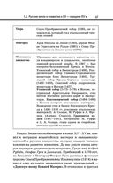 История — фото, картинка — 66