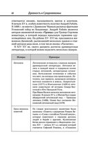 История — фото, картинка — 67