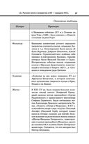 История — фото, картинка — 68