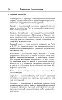 История — фото, картинка — 69