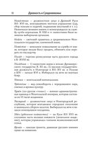 История — фото, картинка — 71