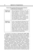 История — фото, картинка — 73