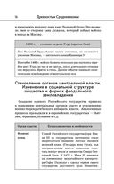 История — фото, картинка — 75