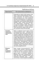 История — фото, картинка — 76