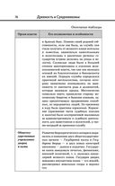 История — фото, картинка — 77