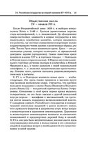 История — фото, картинка — 78