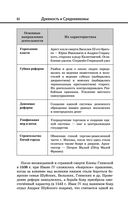 История — фото, картинка — 81