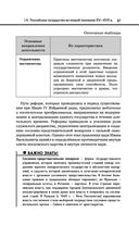 История — фото, картинка — 86