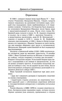 История — фото, картинка — 87