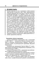 История — фото, картинка — 89