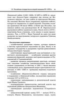 История — фото, картинка — 90