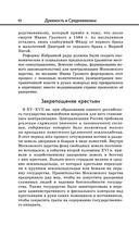 История — фото, картинка — 91