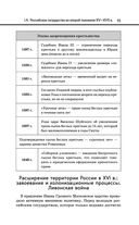 История — фото, картинка — 92