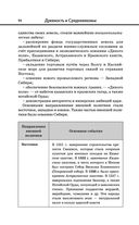История — фото, картинка — 93