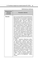 История — фото, картинка — 94