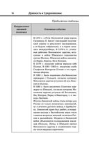 История — фото, картинка — 95