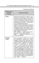 История — фото, картинка — 96