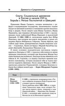 История — фото, картинка — 97