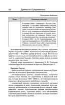 История — фото, картинка — 99