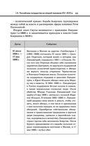 История — фото, картинка — 100