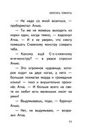 Сказки серебряных звёзд — фото, картинка — 10