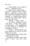 Сказки серебряных звёзд — фото, картинка — 11