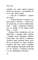 Сказки серебряных звёзд — фото, картинка — 13