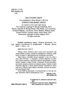 Сказки серебряных звёзд — фото, картинка — 4