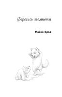 Сказки серебряных звёзд — фото, картинка — 5