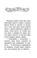 Сказки серебряных звёзд — фото, картинка — 6