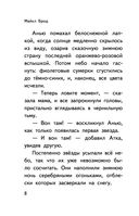 Сказки серебряных звёзд — фото, картинка — 7
