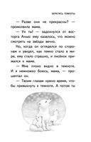Сказки серебряных звёзд — фото, картинка — 8