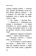 Сказки серебряных звёзд — фото, картинка — 9