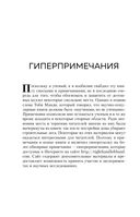 Почему сердце находится слева, а стрелки часов движутся вправо. Тайны асимметричности мира — фото, картинка — 11