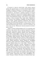 Почему сердце находится слева, а стрелки часов движутся вправо. Тайны асимметричности мира — фото, картинка — 13