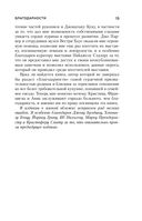 Почему сердце находится слева, а стрелки часов движутся вправо. Тайны асимметричности мира — фото, картинка — 14