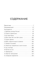 Почему сердце находится слева, а стрелки часов движутся вправо. Тайны асимметричности мира — фото, картинка — 4